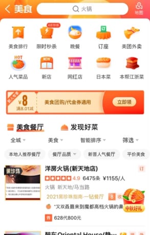中国の人気アプリや動画サイトで中国語をさらに伸ばそう 